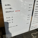 ラーメンTORA - メニュー