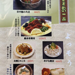 銀座 吉宗 - ザ･長崎メニュー