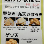 銀座 吉宗 - 長崎のかんぼこ、美味すぎる