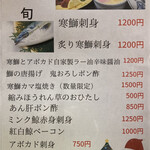 銀座 吉宗 - 鯨のメニューを見るとよく食べた子供の頃を思い出す