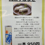 銀座 吉宗 - これも五島にいた頃よく食べた