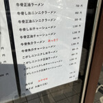 ラーメンTORA - メニュー