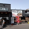 火の国文龍 総本店