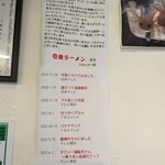  壱発ラーメン 福生店 - 多くの番組で紹介