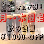 T.T Brewery - 