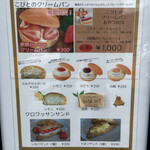 フルーツとクリームパン工房 こびとのおやつ - 