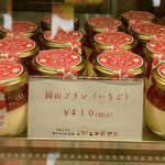 フルーツとクリームパン工房 こびとのおやつ - 