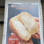 フルーツとクリームパン工房 こびとのおやつ - 