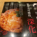 秋田比内地鶏生産責任者の店 本家あべや - 