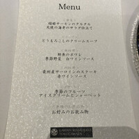 ガーデンレストラン徳川園 - 