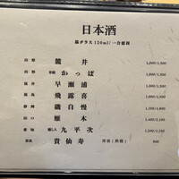鮨まつやま - 