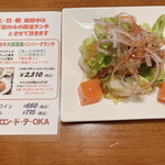 Cafe Salon de The OKA - 