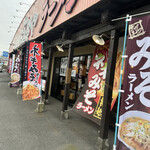 おおぎやラーメン - 