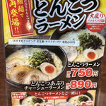 おおぎやラーメン - 