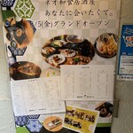 ネオ和食居酒屋 あなたに会いたくて。 I miss you - 