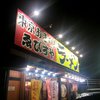 ゑびすや 亀山店