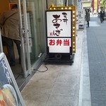 天丼 あきば - ニュー新の1階でわかりやすい！