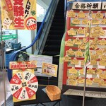 サミットストア 高井戸東店 - おみくじ箱を写したかったけどまだやってたので。