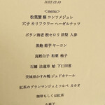 ミザンセーヌ - 