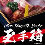 HIRO JAPANESE YAKINIKU RESTAURANT - 