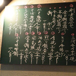 大納言本家 - 本日の献立