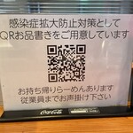 らーめん芝浜 - 