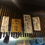 大納言本家 - ドリンクメニュー