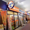 東京チカラめし 新鎌ヶ谷店