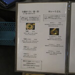 讃岐うどん 白庵 - 