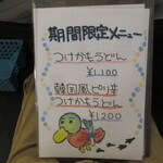 讃岐うどん 白庵 - 