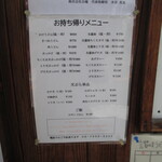 讃岐うどん 白庵 - 