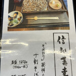 手打ちの達善 - 