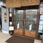 手打ちの達善 - 