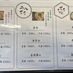 手打ちの達善 - 