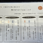 手打ちの達善 - 