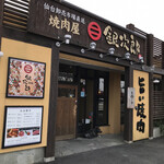 銀次郎 - 店舗入り口