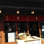 上町菊屋 - 