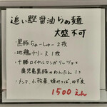 らぁ麺 紫陽花 - 