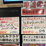 わ楽 - 店内メニュー③  R5.1.14