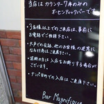 バー マニフィック - お店からの注意事項