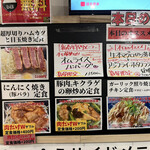 わ楽 - 店内メニュー① R5.1.14