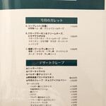 アルカフェ - 2022.2 のメニュー