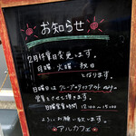 アルカフェ - お知らせ