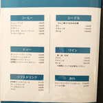 アルカフェ - ドリンクメニュー