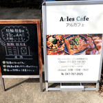アルカフェ - 入口看板