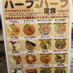 わ楽 - メニュー　夜のハーフ&ハーフ定食