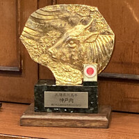 和黒 北野坂本店 - 