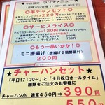 やまとラーメン香雲堂 - 