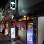 寅屋 - 