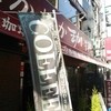 なかおか珈琲 なんば店